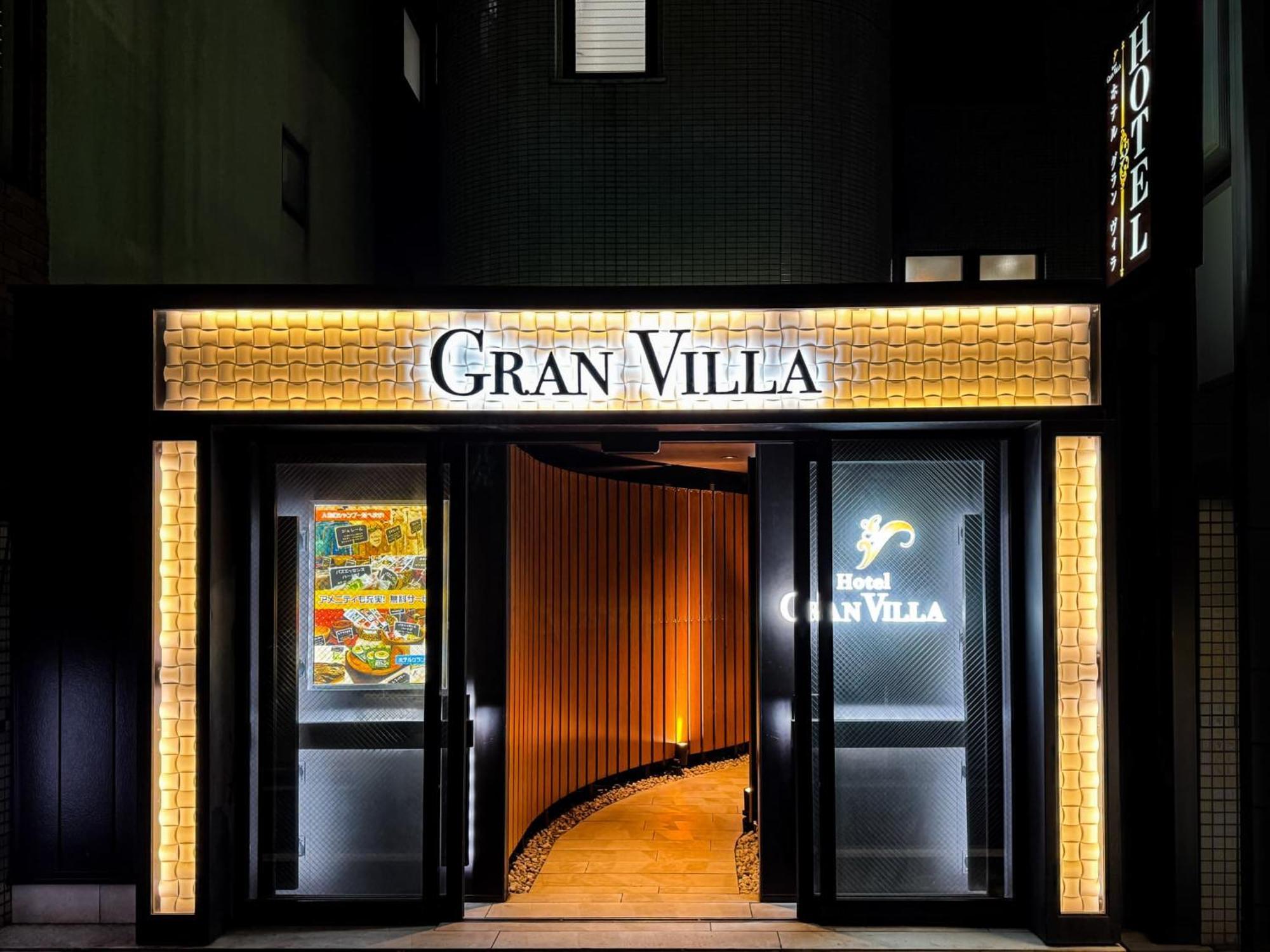 Hotel Gran Villa 東京都 外观 照片